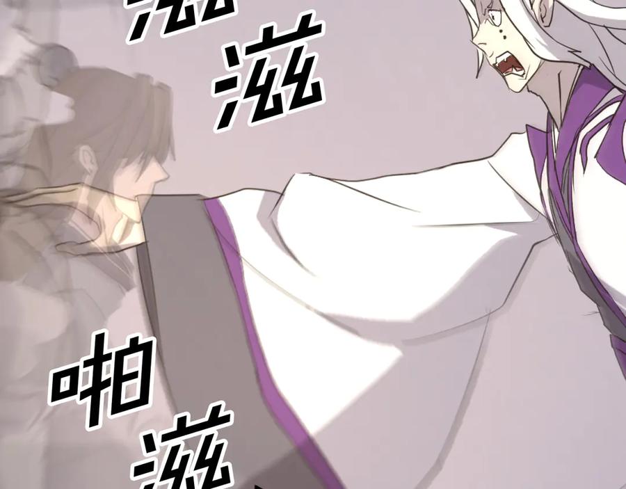 《重生不死尊》第181话 贼喊捉贼 第4页