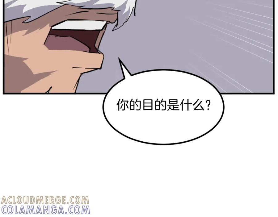 《重生不死尊》第181话 贼喊捉贼 第53页