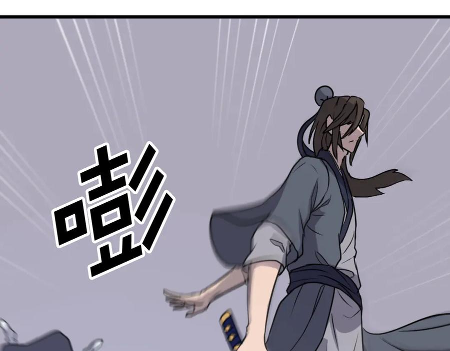《重生不死尊》第181话 贼喊捉贼 第43页