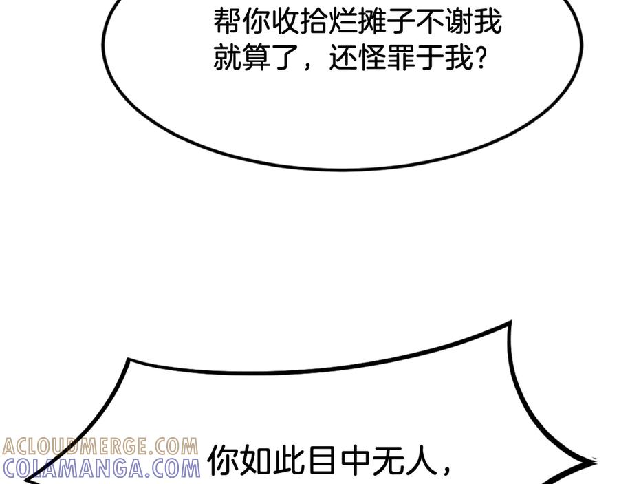 《重生不死尊》第181话 贼喊捉贼 第73页