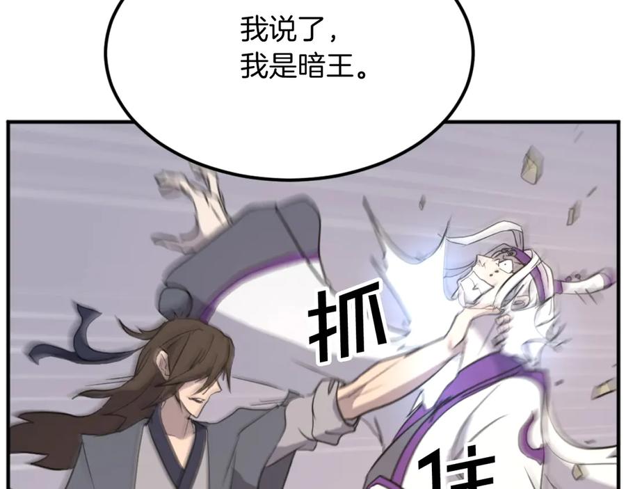 《重生不死尊》第181话 贼喊捉贼 第11页