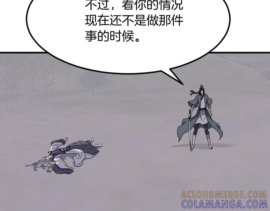 《重生不死尊》第181话 贼喊捉贼 第57页