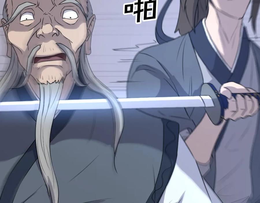 《重生不死尊》第181话 贼喊捉贼 第122页