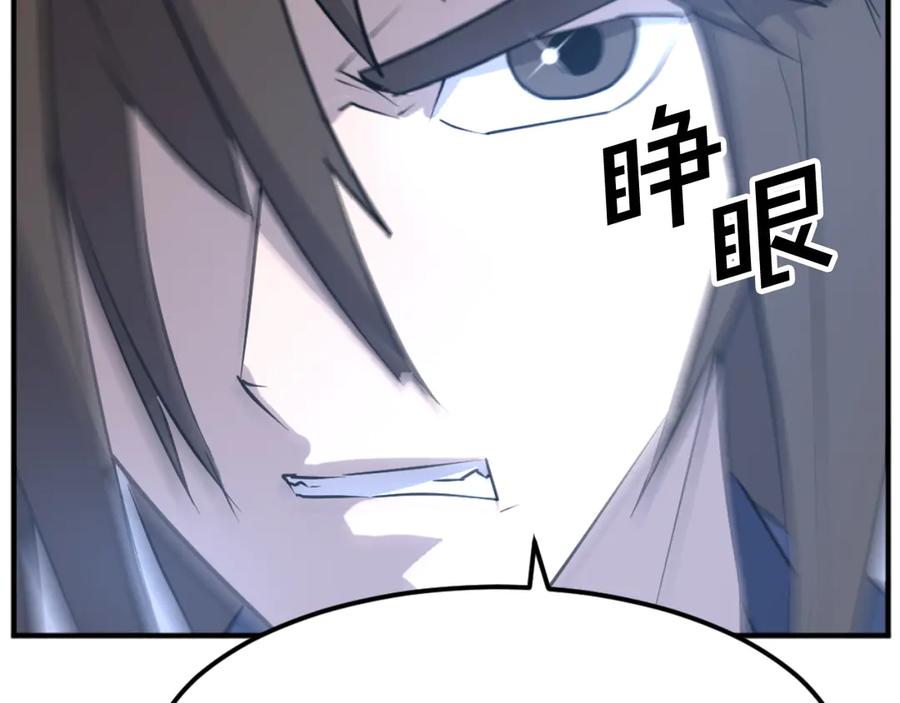 《重生不死尊》第181话 贼喊捉贼 第72页