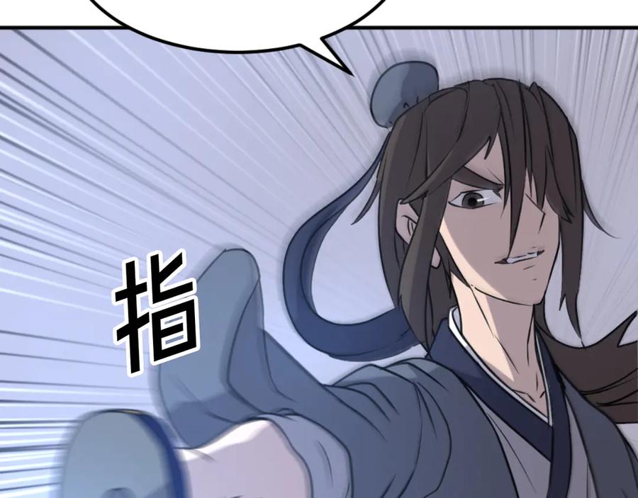 《重生不死尊》第181话 贼喊捉贼 第60页