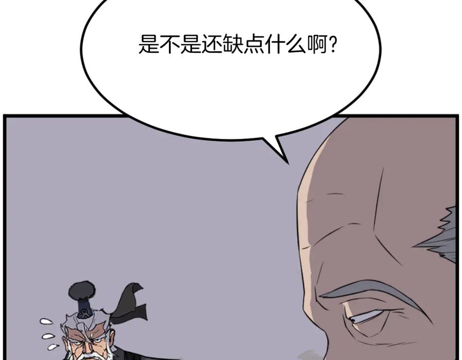 《重生不死尊》第181话 贼喊捉贼 第102页