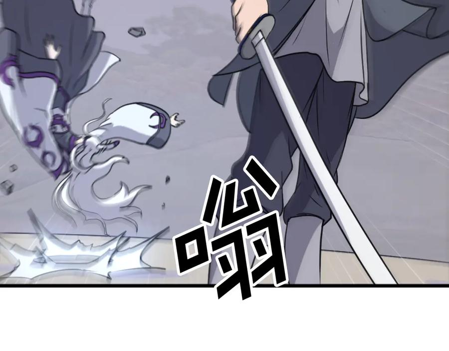 《重生不死尊》第181话 贼喊捉贼 第44页