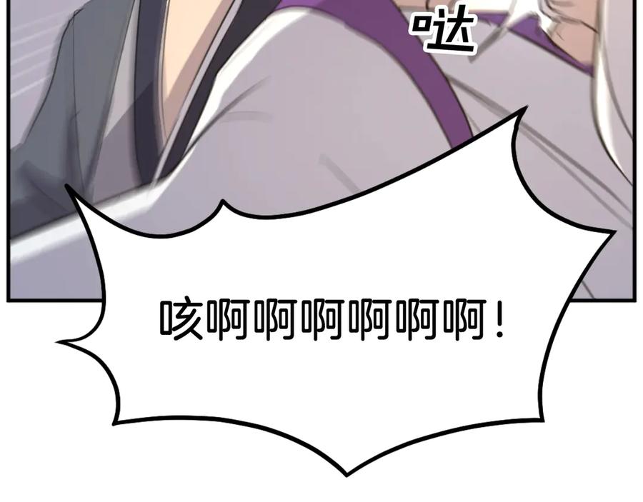 《重生不死尊》第181话 贼喊捉贼 第15页
