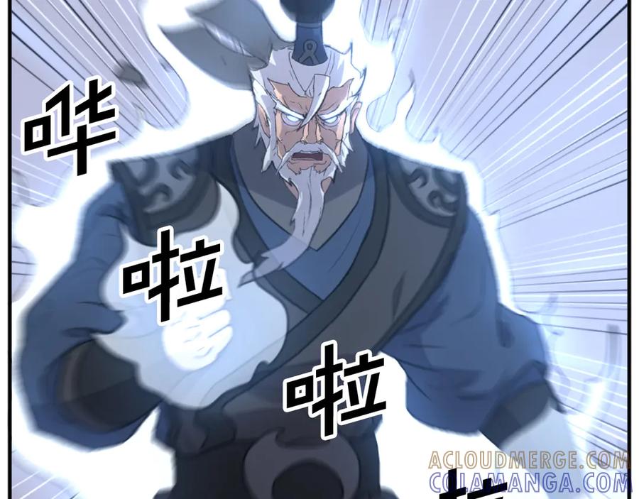 《重生不死尊》第181话 贼喊捉贼 第69页