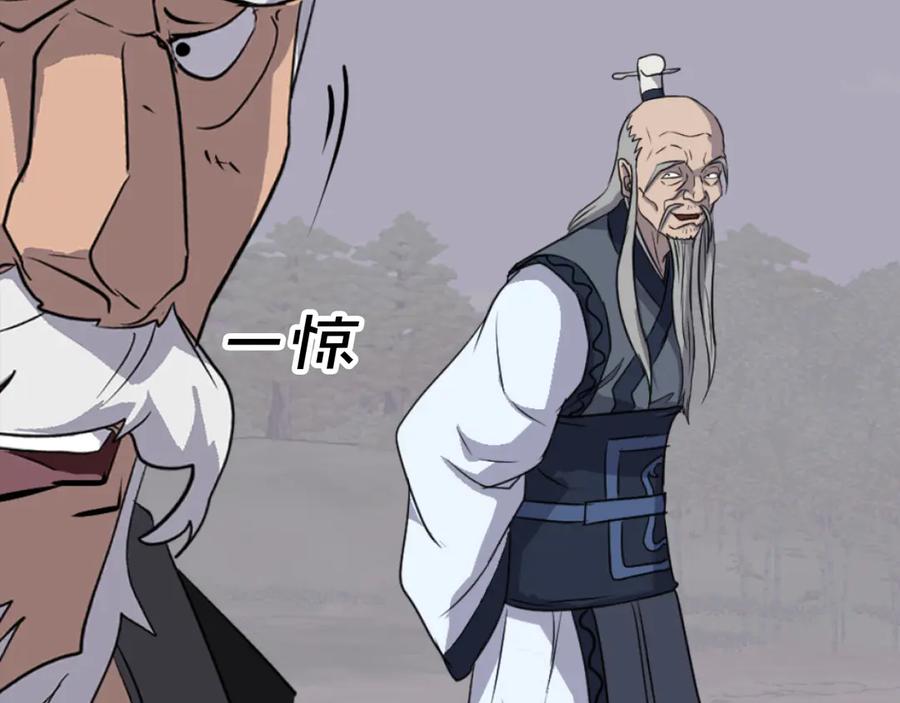 《重生不死尊》第181话 贼喊捉贼 第100页