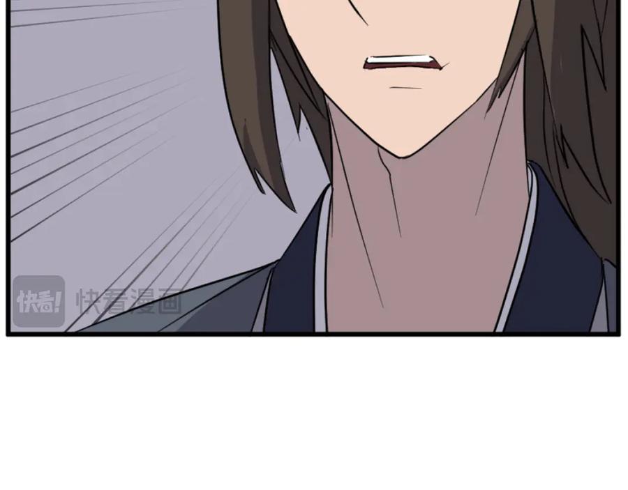 《重生不死尊》第181话 贼喊捉贼 第95页