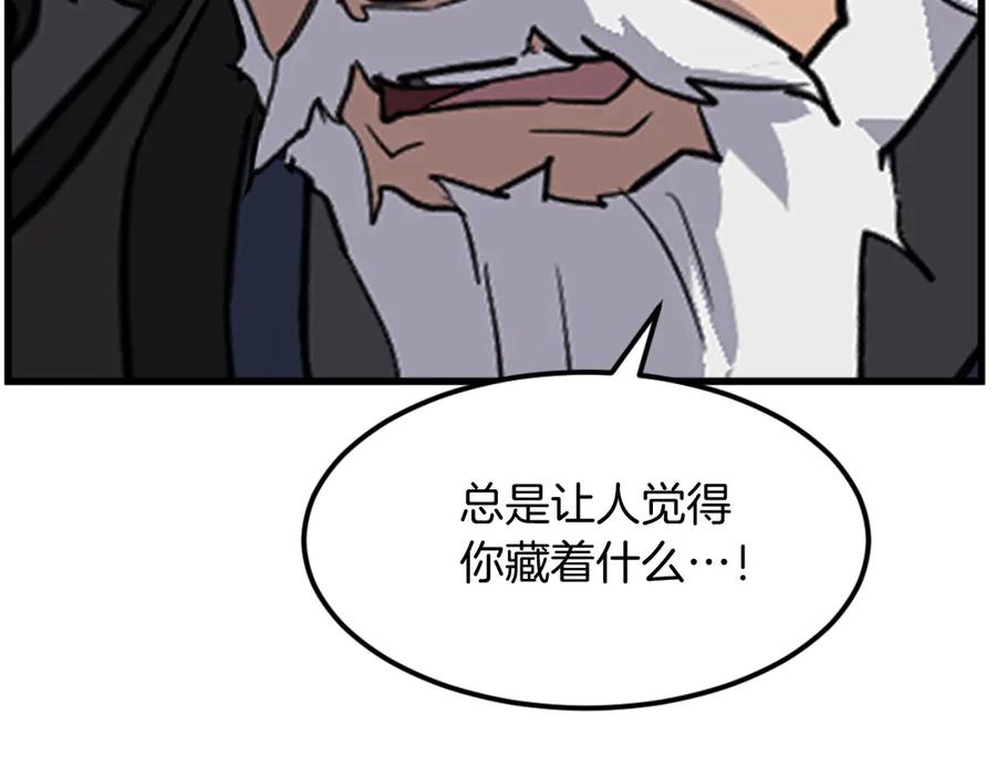 《重生不死尊》第181话 贼喊捉贼 第106页