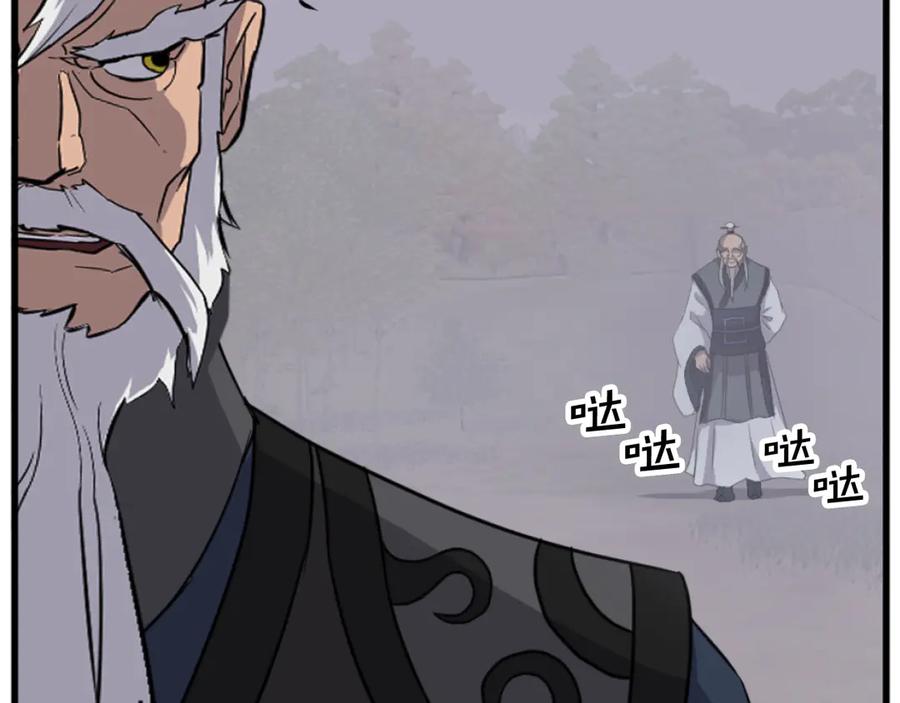 《重生不死尊》第181话 贼喊捉贼 第92页