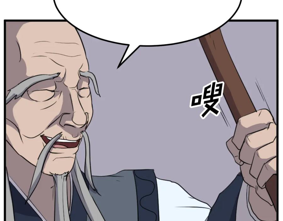 《重生不死尊》第181话 贼喊捉贼 第160页