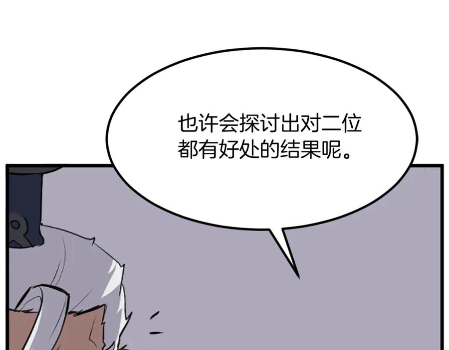 《重生不死尊》第181话 贼喊捉贼 第91页