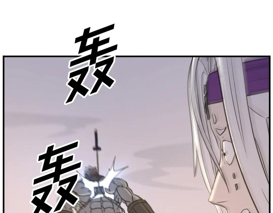 《重生不死尊》第181话 贼喊捉贼 第6页