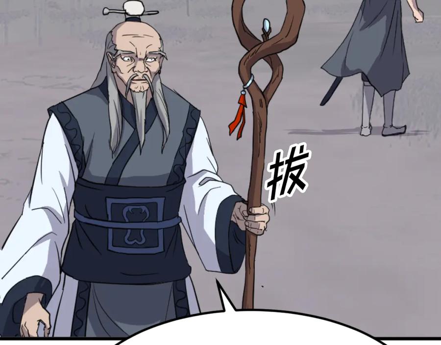 《重生不死尊》第181话 贼喊捉贼 第158页