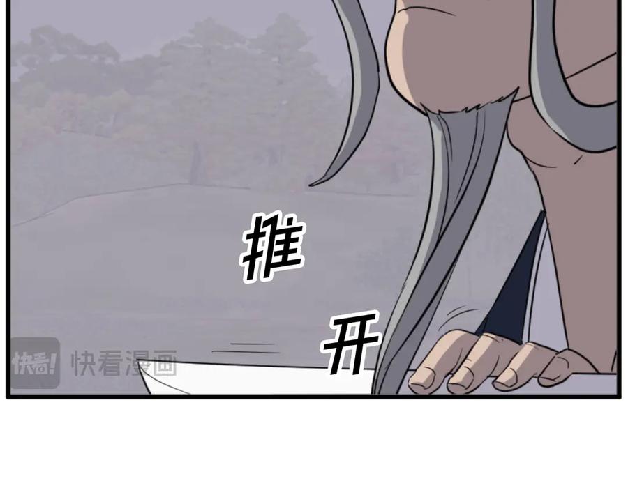 《重生不死尊》第181话 贼喊捉贼 第142页