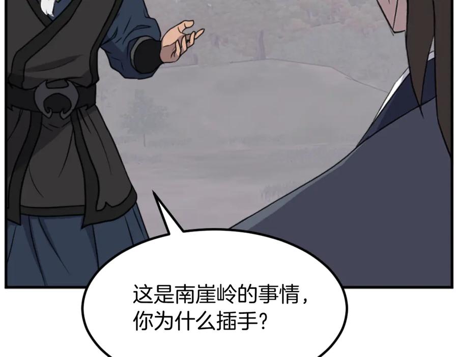 《重生不死尊》第181话 贼喊捉贼 第50页