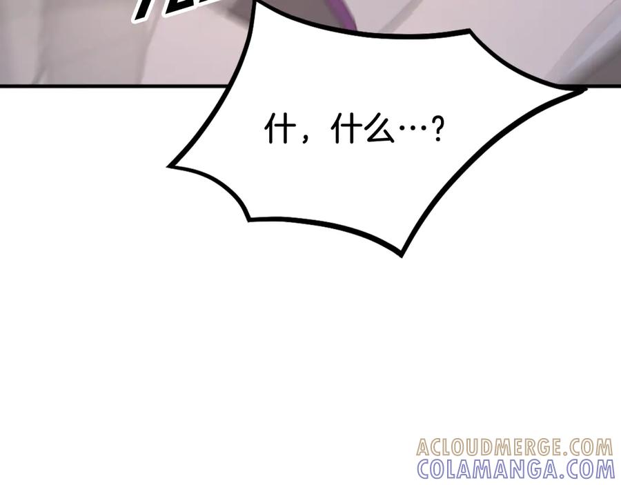 《重生不死尊》第181话 贼喊捉贼 第5页