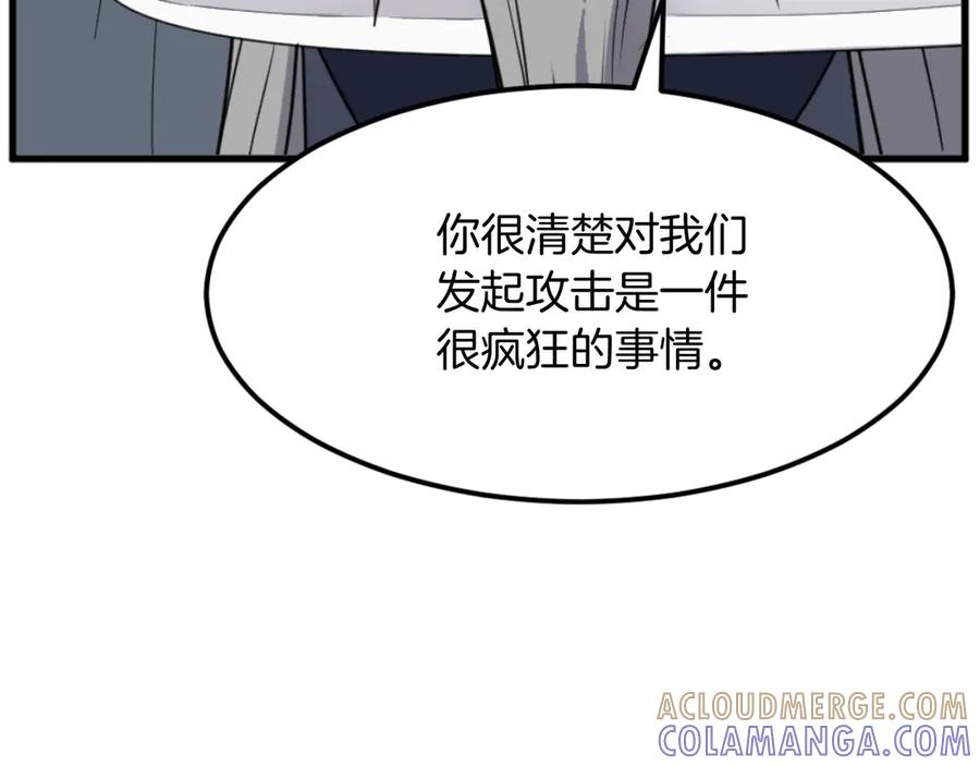《重生不死尊》第181话 贼喊捉贼 第137页