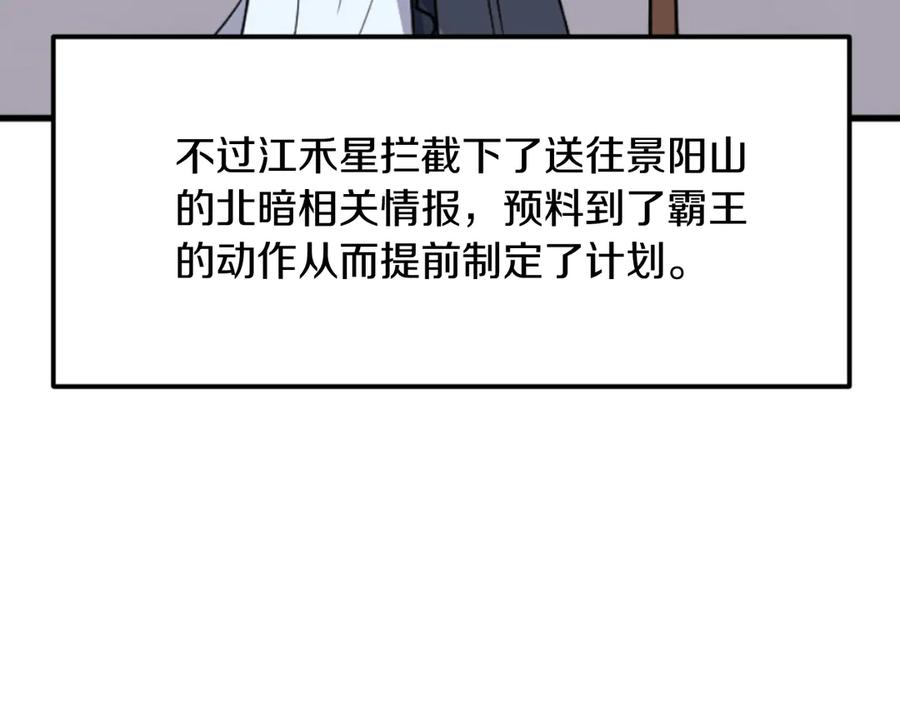 《重生不死尊》第181话 贼喊捉贼 第164页