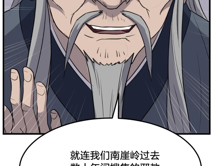 《重生不死尊》第181话 贼喊捉贼 第179页