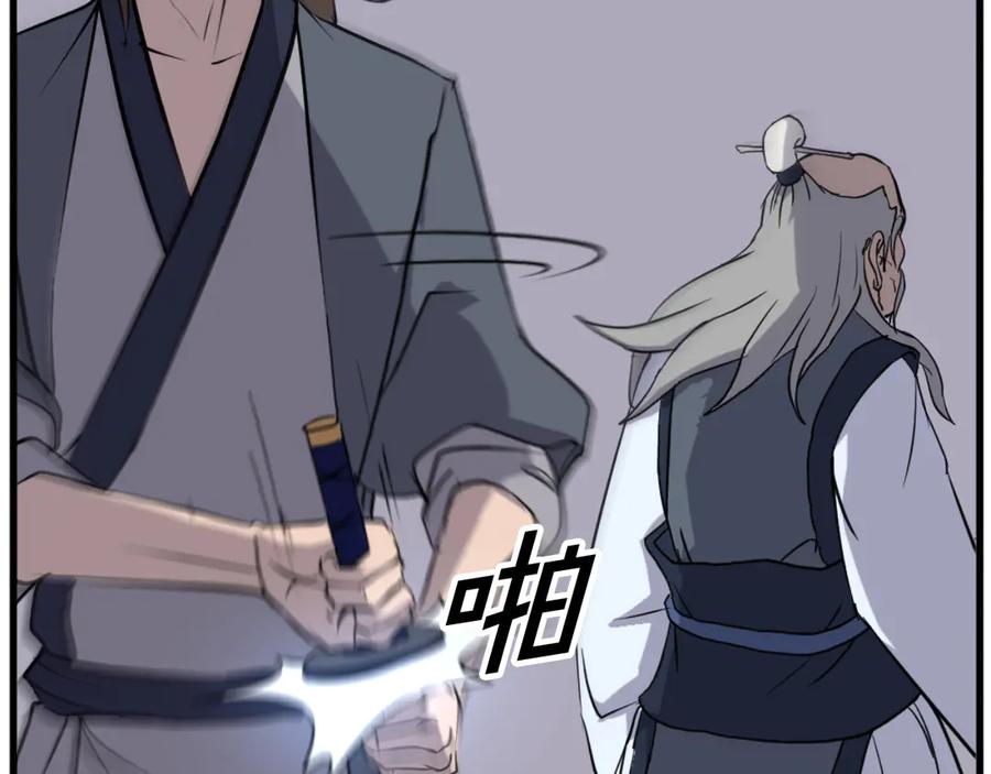 《重生不死尊》第181话 贼喊捉贼 第152页