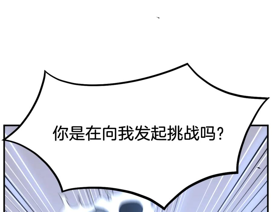 《重生不死尊》第181话 贼喊捉贼 第68页