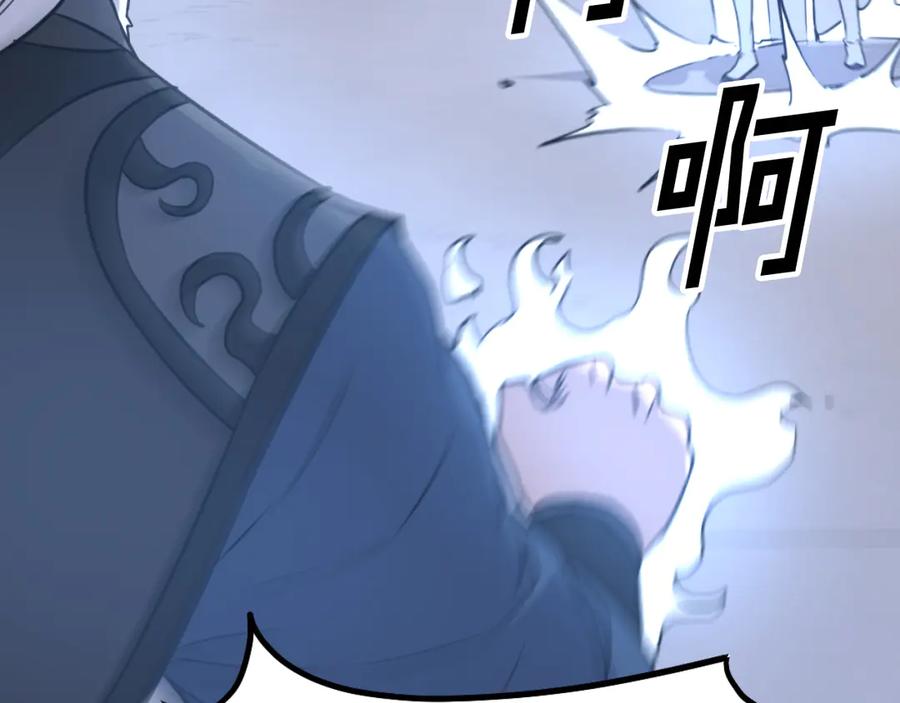 《重生不死尊》第181话 贼喊捉贼 第75页