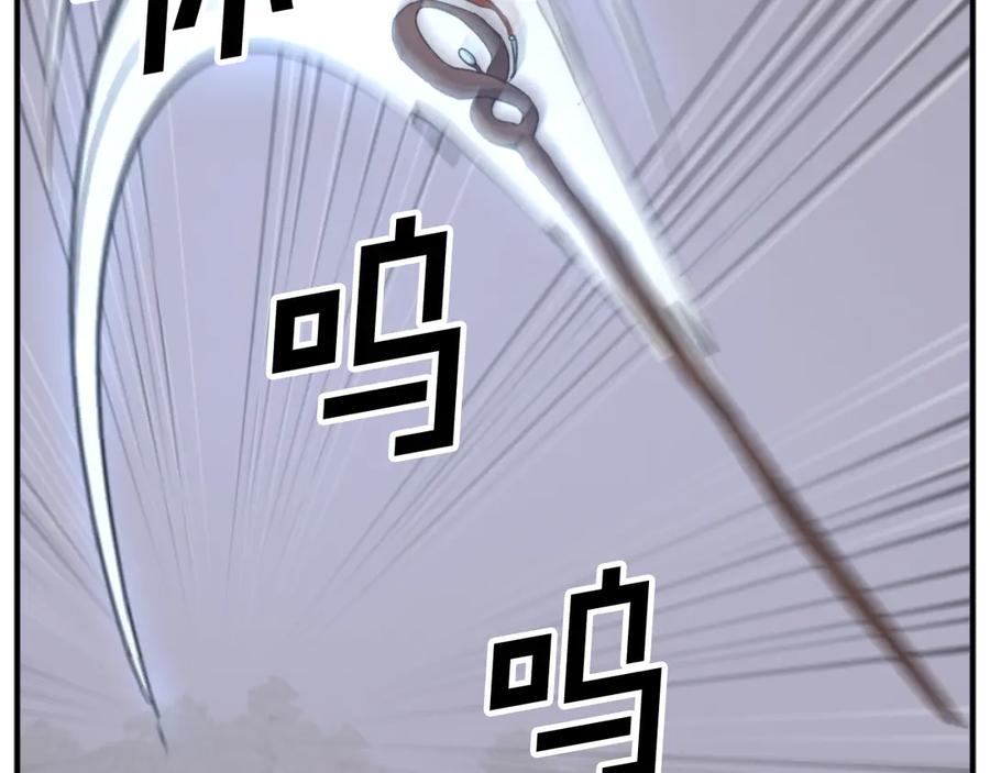 《重生不死尊》第181话 贼喊捉贼 第80页