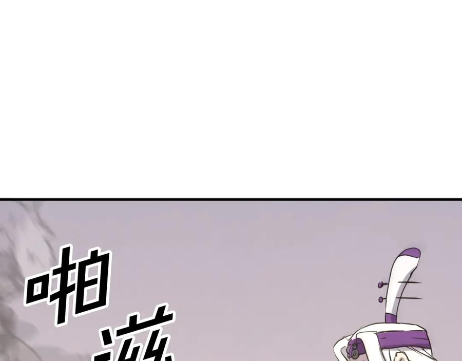 《重生不死尊》第181话 贼喊捉贼 第3页