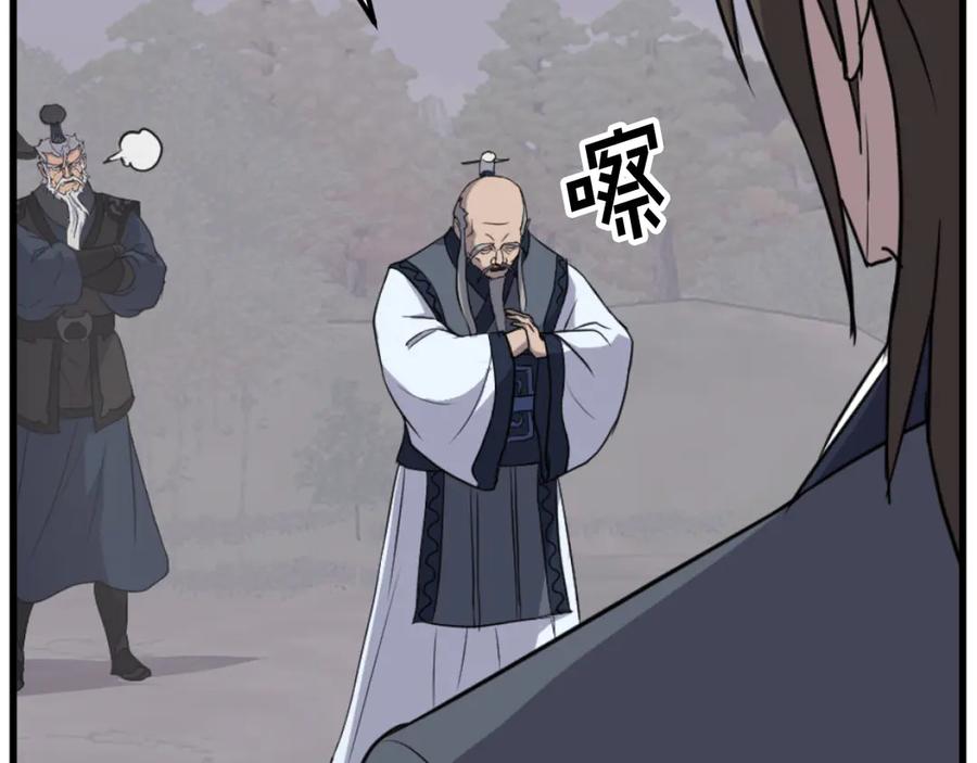 《重生不死尊》第181话 贼喊捉贼 第108页