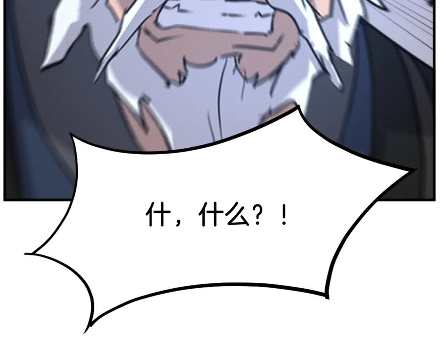 《重生不死尊》第181话 贼喊捉贼 第64页