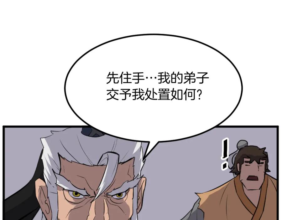 《重生不死尊》第181话 贼喊捉贼 第28页