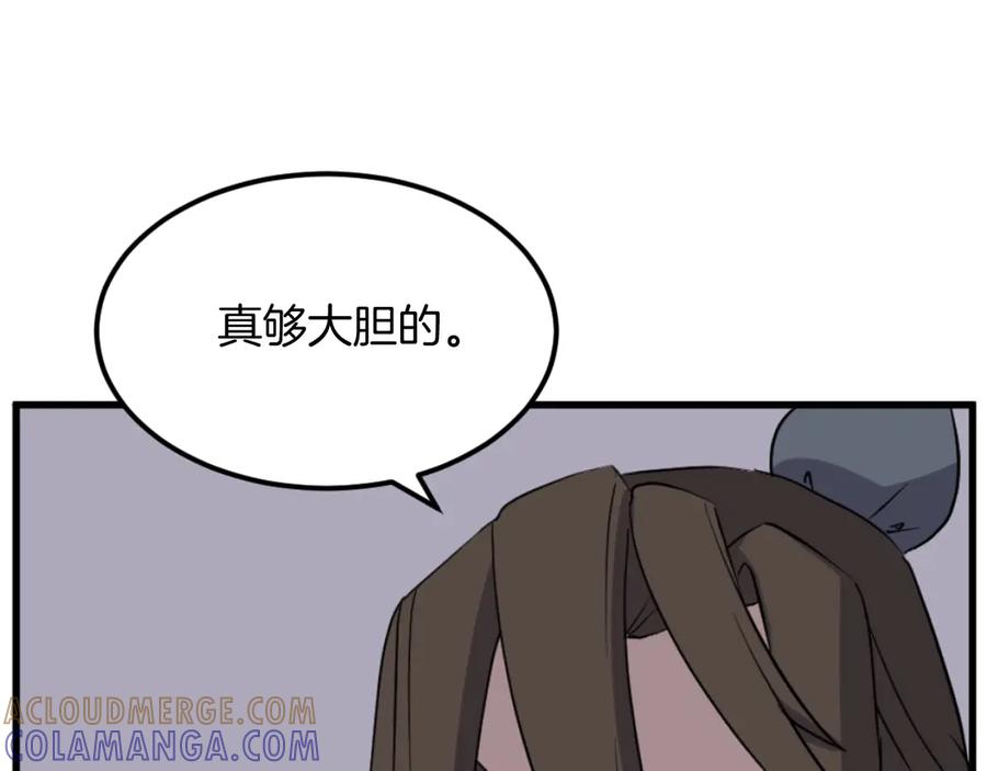 《重生不死尊》第181话 贼喊捉贼 第113页