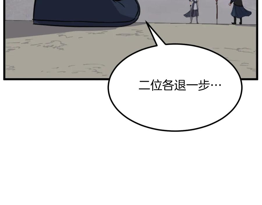 《重生不死尊》第181话 贼喊捉贼 第90页