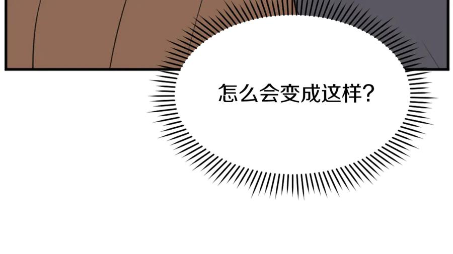 《重生不死尊》第181话 贼喊捉贼 第67页