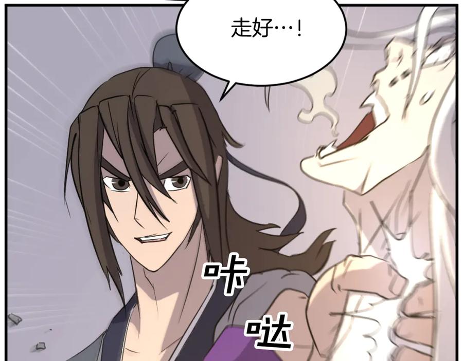 《重生不死尊》第181话 贼喊捉贼 第14页