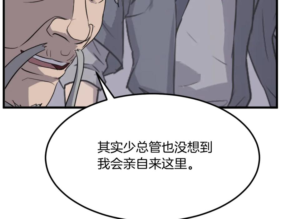 《重生不死尊》第181话 贼喊捉贼 第150页