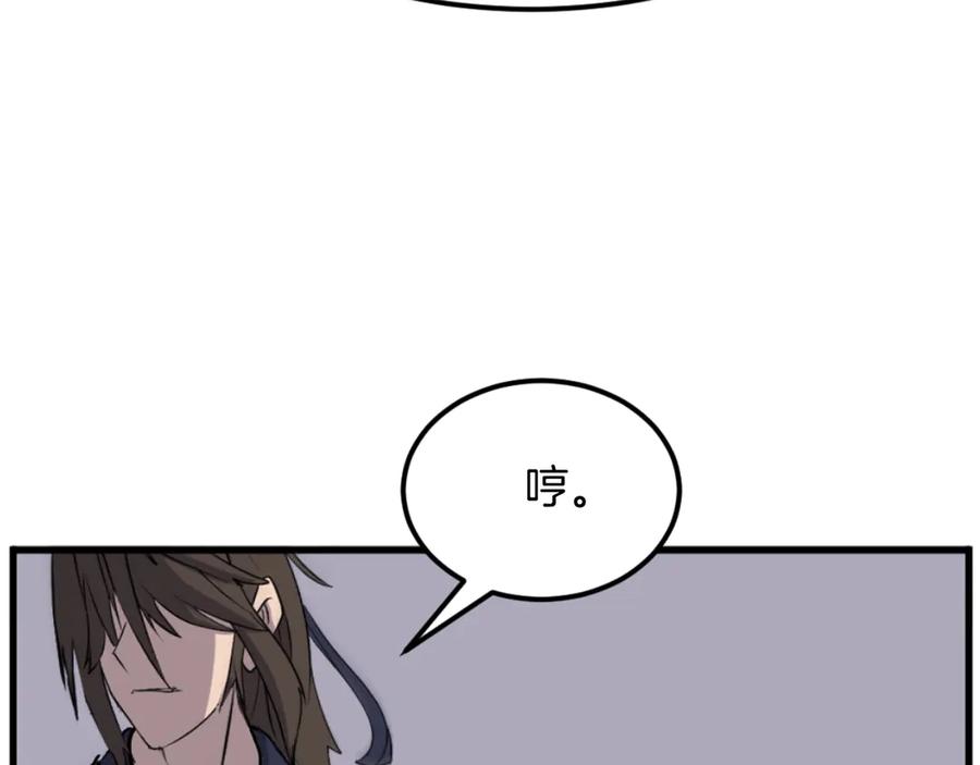 《重生不死尊》第181话 贼喊捉贼 第151页