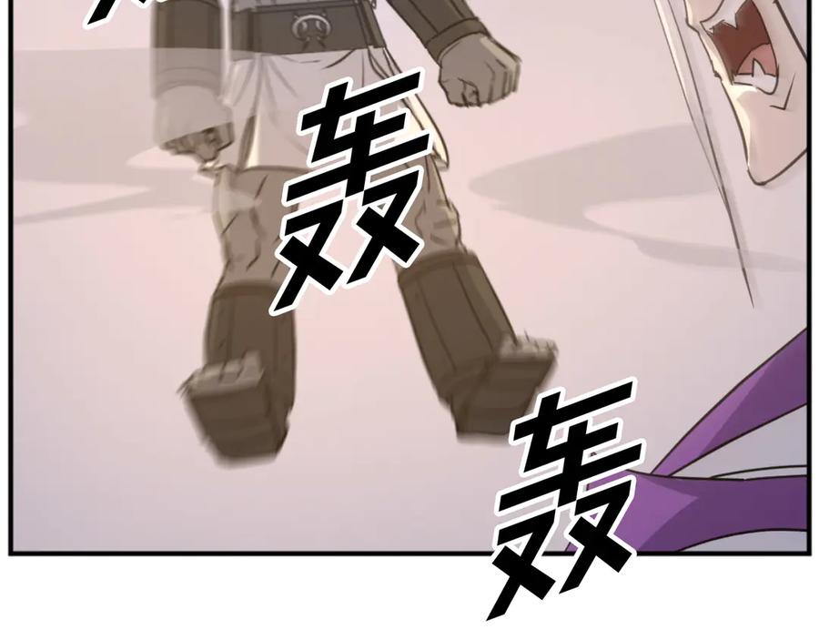 《重生不死尊》第181话 贼喊捉贼 第7页