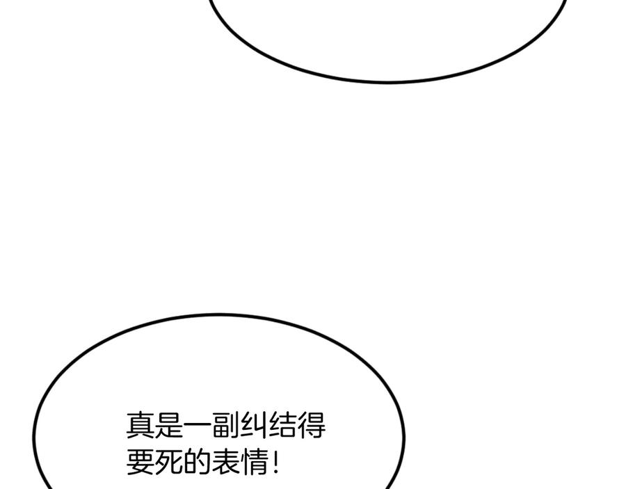 《重生不死尊》第181话 贼喊捉贼 第104页