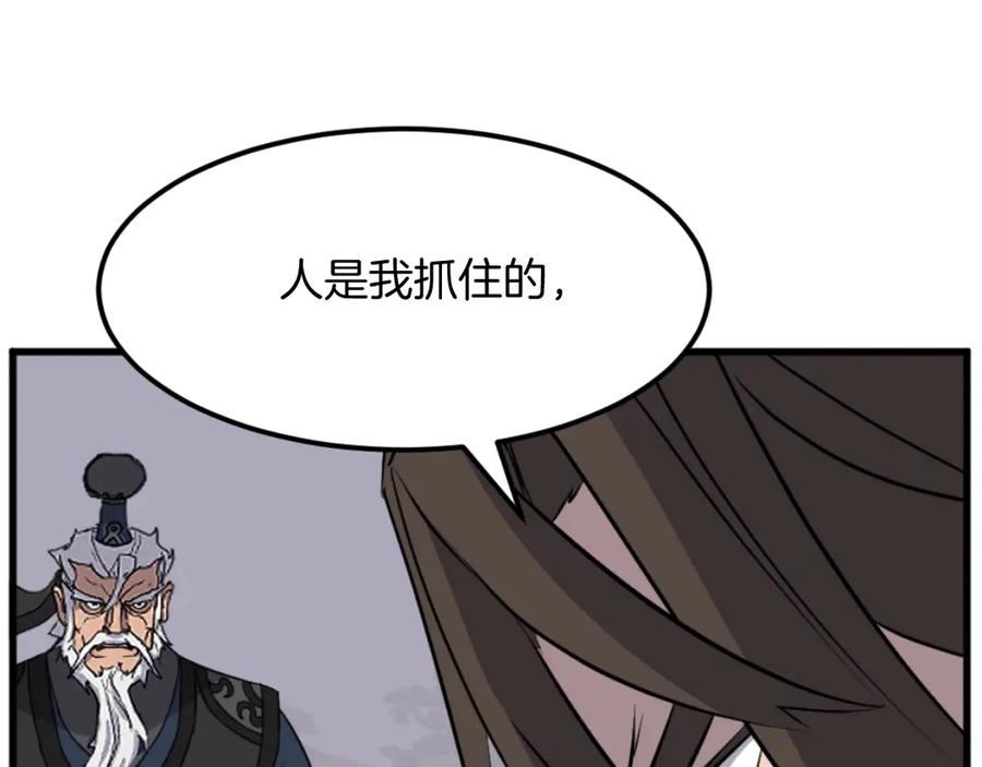 《重生不死尊》第181话 贼喊捉贼 第36页