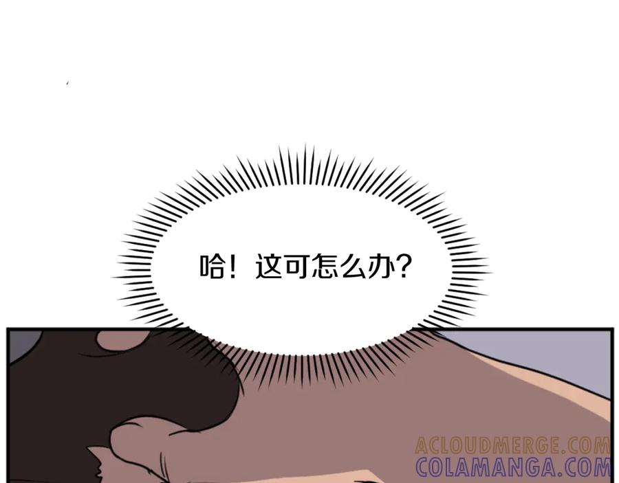 《重生不死尊》第181话 贼喊捉贼 第65页
