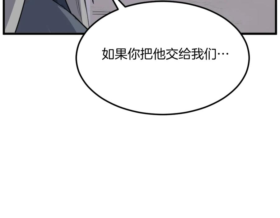 《重生不死尊》第181话 贼喊捉贼 第175页