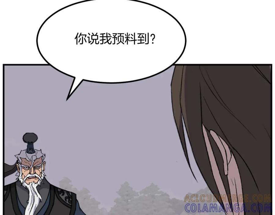 《重生不死尊》第181话 贼喊捉贼 第49页
