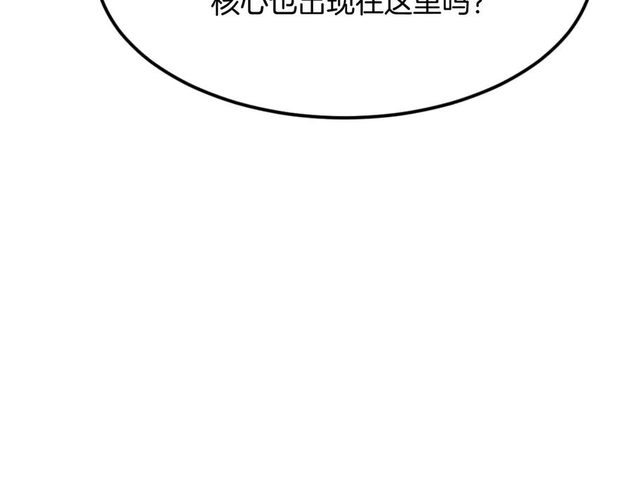 《重生不死尊》第181话 贼喊捉贼 第118页