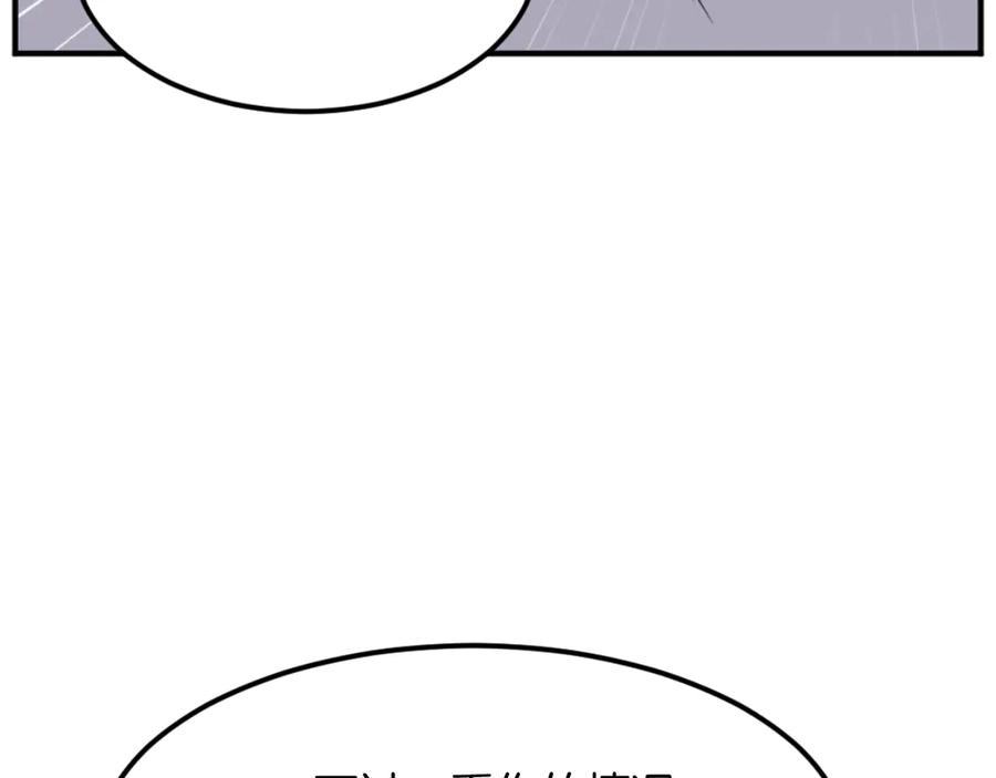《重生不死尊》第181话 贼喊捉贼 第56页