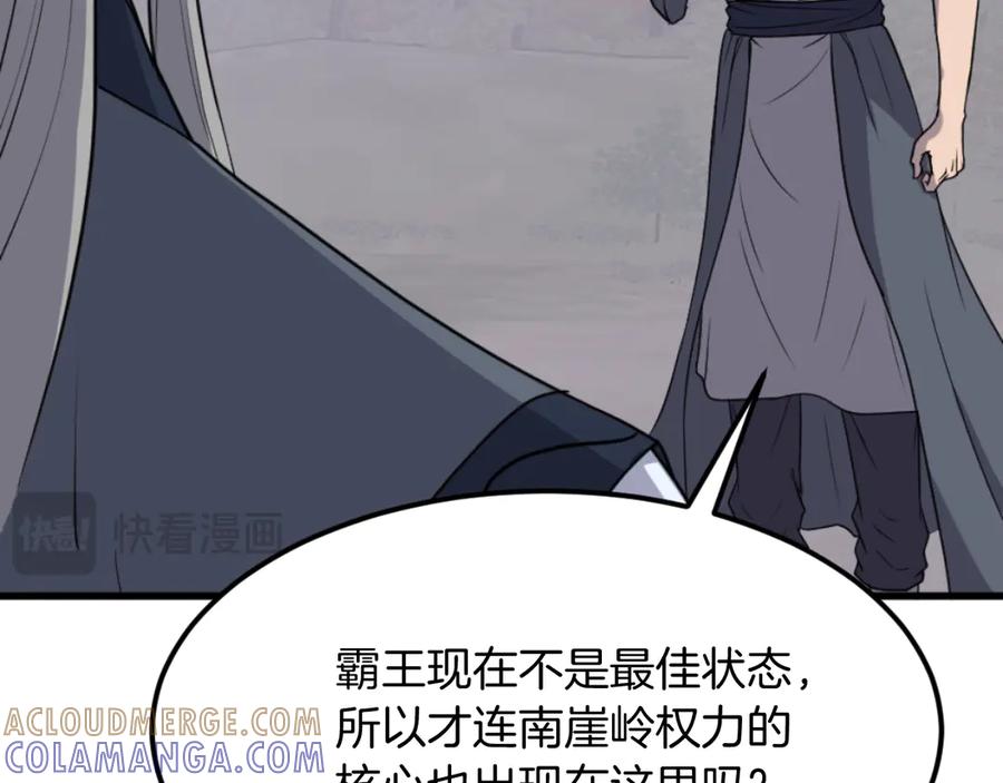 《重生不死尊》第181话 贼喊捉贼 第117页